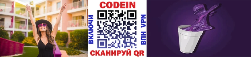 kraken tor  Салехард  Кодеиновый сироп Lean напиток Lean (лин) 