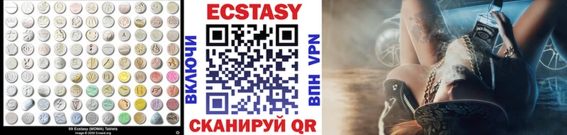 Ecstasy 250 мг  купить закладку  Салехард 