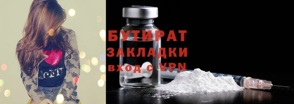 бутират Алексин