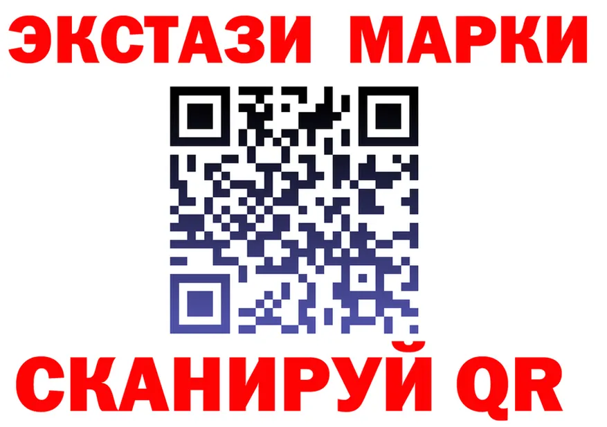 Лсд 25 экстази ecstasy ссылка маркетплейс blacksprut Салехард
