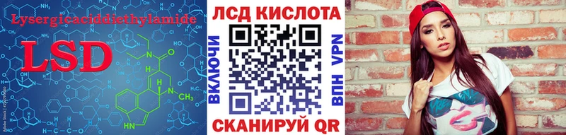 купить закладку  Салехард  LSD-25 экстази кислота 