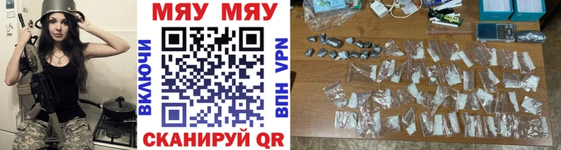 МЯУ-МЯУ mephedrone наркота Салехард